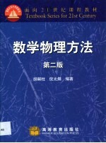 数学物理方法