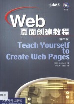 Web页面创建教程