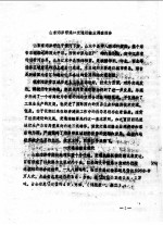 山东省海岸带和海涂资源综合调查报告  第11篇  社会经济  五、港口交通运输