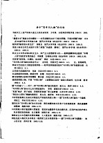 全国报刊文学论文索引  1965年4-6月