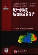 统计参数图  脑功能成像分析  英文版