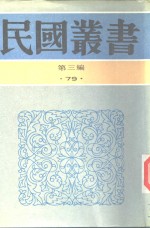 中国医学史