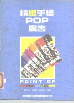 精致手绘POP广告