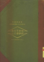 内政部注册  律师办事处手续程式汇述