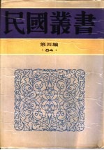 人民英烈  李公朴、闻一多先生遇刺纪实