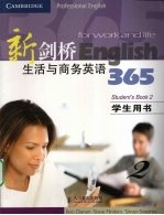 新剑桥生活与商务英语365  2  学生用书