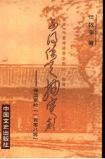 安得倚天抽宝剑  保定军校“一百零八将”