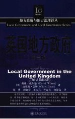 英国地方政府