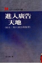 进入广告天地，  原名，  点只广告  简单