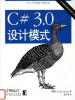 C# 3.0设计模式