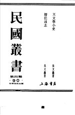 天文学小史