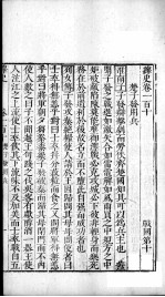 绎史  28