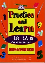 美国小学生课堂练习册  语法  下