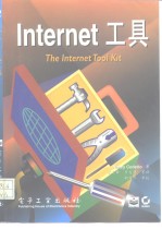 Internet工具手册