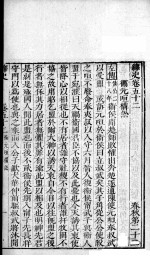 绎史  13