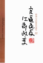 柏杨白话版资治通鉴  官逼民反江都政变