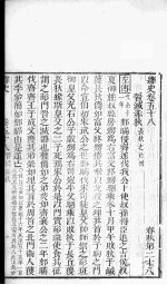 绎史  14