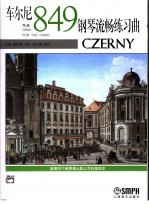 车尔尼钢琴流畅练习曲  作品849