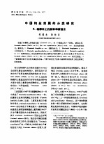 中国钩丝壳属的分类研究  2  杨柳科上的新种和新组合