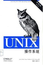 UNIX操作系统