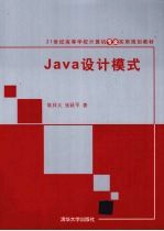 Java设计模式