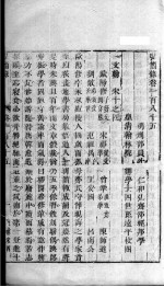 宏简录  卷185-190