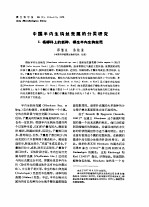 中国半内生钩丝壳属的分类研究  Ⅰ.杨柳科上的新种：柳生半内生钩丝壳