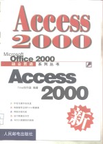 Access 2000