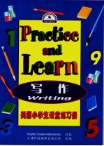 美国小学生课堂练习册  写作