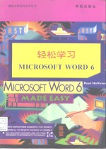 轻松学习Microsoft Word 6