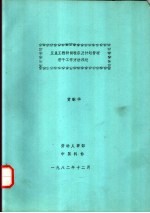 卫星工程研制程序及计划管理若干工作方法浅述