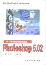 Photoshop 5.02