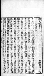 绎史  17