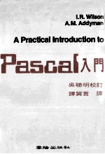 A PRACTICAL INTRODUCTION TO PASCAL入门