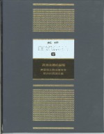 新编图说世界历史  6  民族主义的觉醒