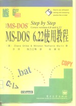 MS-DOS 6.22使用教程