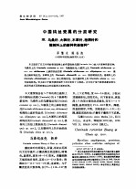 中国钩丝壳属的分类研究  3  马桑科、大戟科、木犀科、梧桐科和椴树科上的新种和新变种