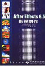 After Effects 6.5影视制作