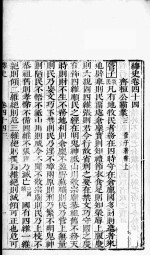 绎史  11