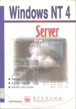 Windows NT4 Server