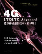 4G  LTE/LTE-Advanced宽带移动通信技术  英文