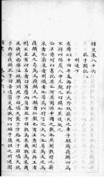 绎史  20