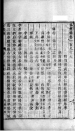 宏简录  卷197-203