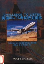 Challenge to listen