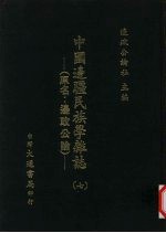 中国边疆民族学杂志  7