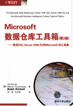 Microsoft数据仓库工具箱  使用SQL Server 2008 R2和Microsoft BI工具集