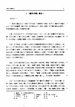 先秦两汉古籍逐字索引丛刊  史部第九种  穆天子传逐字索引