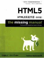 HTML5实战手册  英文