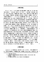 先秦两汉古籍逐字索引丛刊  史部第九种  燕丹子逐字索引