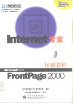 Internet基础教程